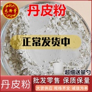 Natural Herbal Moutan Bark Powder Pure Fine Texture for Daily Body Care