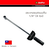 Ampro ประแจปอนด์ แบบเข็ม  1/2  (4 หุน) วัดได้ 0-150 ft.lbs. T74701