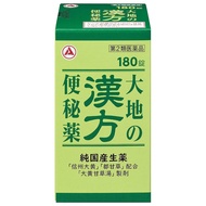 [第2類醫藥品] 合利他命製藥大地草藥便秘藥 180片