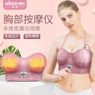 【Star Recommendation】MZ（MZ）Chest Massager Massage Bra Wireless Rechargeable Breast Shaping Chest Massager Wave Vibration