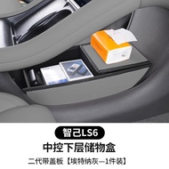 กล่องเก็บของกลาง MG IM6 กล่องเก็บของใต้ที่วางแขน อุปกรณ์ตกแต่งภายใน การปรับแต่ง