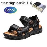 [NEW] Scholl รองเท้าสกอลล์-ไบโอ เลสเตอร์ Lester รองเท้ารัดส้นผู้ชาย รองเท้าสุขภาพ รองรับอุ้งเท้า สำหรับภาวะเท้าแบน
