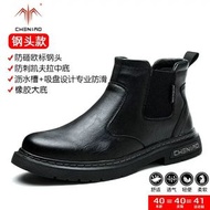 赤誠鳥勞保鞋夏季男廚師鞋防水防滑防油廚房鞋工作安全鞋