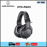 Audio-Technica ATH-M20X Headphone หูฟังแบบครอบหู over-ear