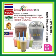 500pcs Thai Big Cup 32oz/ แก้ว PP 32oz / Betta Cup