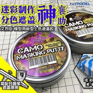 Cadangan terlaris Henghui Model Ailechen CR018 CR019 Pita Penutup Berwarna Sci-Fi Model Tentera, Lem