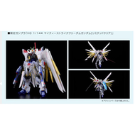【在台 MIGHTY 透明限定版 】 HG 1/144 SEED FREEDOM 全能攻擊自由鋼彈 組裝模型 彩透