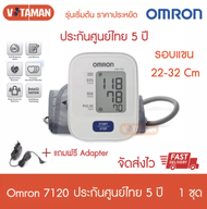 Omron เครื่องวัดความดันโลหิต รุ่น HEM-7142T2 bluetooth (ประกันศูนย์ไทย 5 ปี) ผ้าพันแขน 22-32ซม ออมรอ
