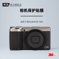 Meibentang Suitable for Rico GR4 Sticker Camera Film GR4 HDF Body Film GR4 Protective Film Skin