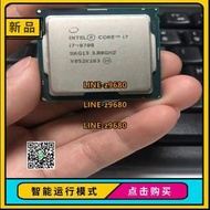 【可開發票】i7 6700 7700 7700K 8700 8700K 9700 9700KF 6700K 9700F全