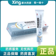 Hongke Metronidazole gel 10g * 1pc/box Multiple boxes as low as 4.8/box Hongke Metronidazole gel 1 H