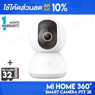 [ติดตาม รับส่วนลด] Xiaomi Mi Home Security Camera 360° PTZ 2K กล้องวงจรปิด กล้องวงจรปิดอัจฉริยะ กล้อง