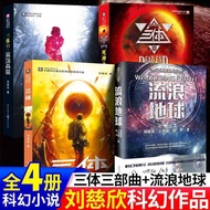 The Three-Body Problem Trilogy Complete Set 3 Books Liu Cixin Hugo Award Sci-Fi Death's End Dark For