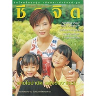 Biojit Magazine Year 3 Issue 68 * 1 August 2001