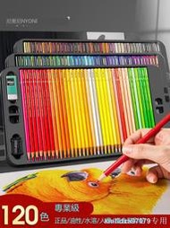 尼奧尼彩鉛油性彩鉛120色72色水溶套裝專業手繪畫畫彩色鉛筆兒童小學生美術生專用畫筆48色單支凃色鉛筆平替