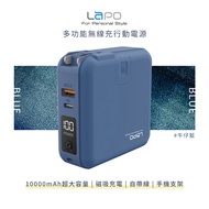 【LaPO】2.0升級版 多功能無線充行動電源(WT-03CM)-牛仔藍