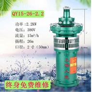 HY/🆗SMVPShanghai people's pressQYOil-Immersed Pump Three-Phase Submersible Pump380vHigh-Lift Farmland Irrigation Large-F