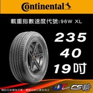 【Continental 馬牌輪胎】235/40R19 PROCRX T1/T2原配標示 SIL輪胎科技 CS車宮