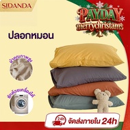 SIDANDA Pillowcase Plain Color Size 48 * 74 Cm. (19 * 29 Inches) 1 Piece