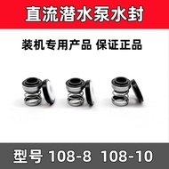 48v60V Volt Submersible DC 108 Accessories Car Battery Sea Rotary Pump Head 108-8 Water Seal yna8 -8