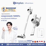 ⚡️️Simplus x PP Krit⚡เครื่องดูดฝุ่นไร้สาย หน้าจออิเล็กทรอนิกส์ ตัวกรองโลหะ 16kpa แผ่นไส้กรอง HEPA F9