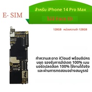 เมนบอร์ด iPhone 14 Pro Max ปลดล็อค 100% พร้อม/ไม่มี Face ID iCloud สะอาด รองรับการอัปเดต iOS