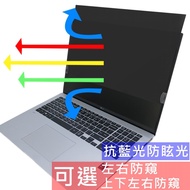 [Ezstick] LG gram 17 17Z90P NB Laptop Anti-Blue Light Anti-Glare Anti-Privacy Film
