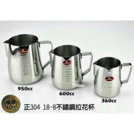Tiamo Professional Inner Outer Scale Stainless Steel Garland Cup 360cc/600cc/950cc Measuring