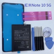 紅米Note 10 5G 紅米Note10 5G 全新電池 BN5A 紅米 Note10 5G 電池 現貨
