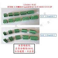[Yuntingshu Studio] KF2EDG 3.81MM Plug-In Type pcb Terminal Straight Pin+Socket 2/3/4/5/6P