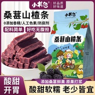 Small Small Schoolbag Hawthorn Strips Mulberry Hawthorn Strips Fresh Fruit Pulp Hawthorn Snacks Hawt