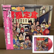 (全新 日版 Red LP 紅膠) 《伙頭智多星》 OST Soundtrack 動畫原聲音樂 | 妙手小廚師  味吉陽一  ミスター味っ子 滿腹定食  Mister Ajikko | 黑膠唱片 黑膠