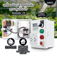 Countdown Timer Model DH48S