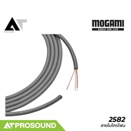 Mogami 2582 Mic Cable สายไมค์ สายไมโครโฟน คุณภาพสูง โครงสร้างคู่บิดเกลียว (ยกม้วน 100m) AT Prosound