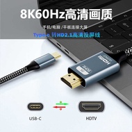 Type-c to HDMI Conversion Cable HD 8K Mobile Phone Notebook Projection Screen 120Hz/240hz Adapter Ca