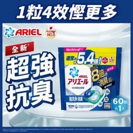 Ariel - 日本4D抗菌洗衣膠囊60粒袋裝 (強效去污型) (1粒4效, 超強抗臭, 99.9%持續抗菌, 防霉, 根源去漬, 日本製造, 洗衣球, 洗衣珠) (新舊包裝隨機發送)