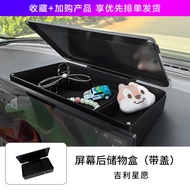 กล่องเก็บของหน้าจอแสดงผล Proton Emas 5 / Geely EX2 /EX2 /Geome พร้อมฝาปิด กล่องเก็บของควบคุมกลางที่ป