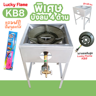 LUCKY FLAME หัวเตาแม่ค้า หัวเร่ง KB8 ขาเหลี่ยมมีบังลม 4 ด้าน สูง 68 ซม. สายแก๊สใสอย่างหนา อุปกรณ์ครบ