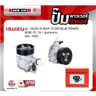 NEW AIR POWER Pump ISUZU D-MAX 1.9 DDI BLUE RZ4E-TC 1.9/Belt Model-PI20 -
