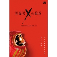 Buku Kesetiaan Mr. X by Keigo