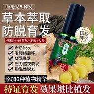Live Cypress Anti-Hair Loss Hair Loss Ginger Polygonum Multiflorum Cypress Leaf Herbal Anti-Hair Los