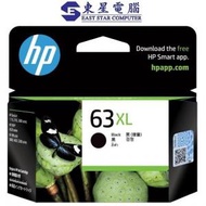 hp - HP 63XL 黑色原廠高容量 墨水HP ink Cartridge Black F6U64AA (63XL 黑色)