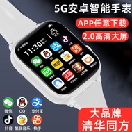 Tsinghua.Same Party S555 Full Netcom 4G Children's Real Smart Phone Watch Waterproof Positioning S77