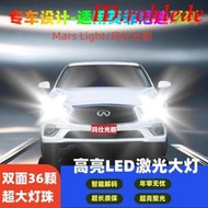 適用英菲尼迪G EX25 FX35 JX M25 QX50 60 70氙氣燈泡改裝LED大燈