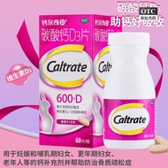 Quality Assurance] CALTRATE/Calcium Erqi Calcium Carbonate D3 Tablets (I) 60 Tablets * 1 Bottle/Box 