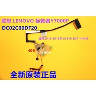 Suitable for Lenovo Lenovo Rescuer Y7000P Screen Cable DC02C00DF20 EY519 EDP 144HZ