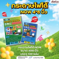 [Express Delivery]NOW Photo Paper Size 4x6 Inches 100 Sheets