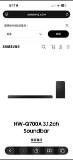 Samsung HW-Q700A 3.1.2ch Soundbar