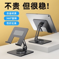 工厂直营 Raymii R31 Aluminum Alloy Dual-Axis Mobile Phone Tablet Holder Elevated Support 13 Inch Suitabl
