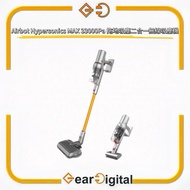 🔖太子門市現貨/順豐送遞🎁Airbot Hypersonics MAX 33000Pa 拖地吸塵二合一無線吸塵機【香港行貨】